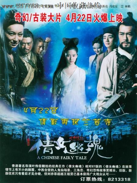 买个假的加蓬